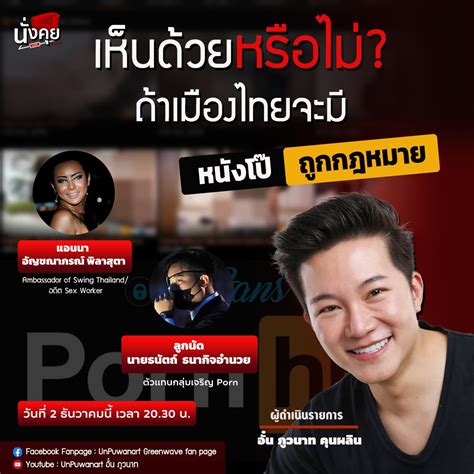 xxxthai|หนังโป๊ไทย / Porn in Thai .